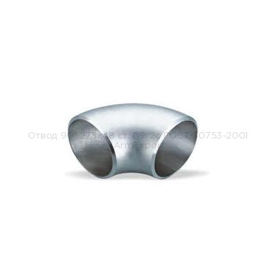 Отвод 90° 273х48 ст. 09г2с ГОСТ 30753-2001 Отвод 90° 273х48 ст. 09г2с ГОСТ 30753-2001